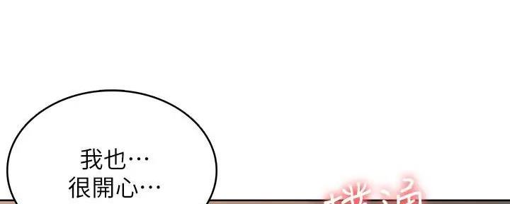 极速漫画网官网漫画,第117话85图