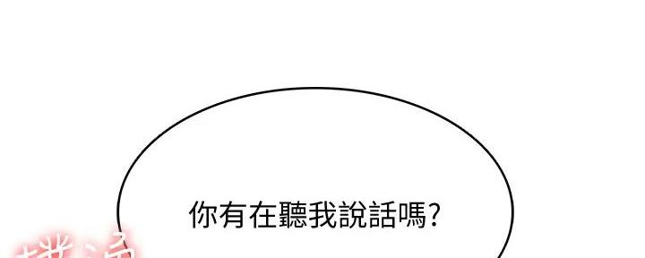快餐式漫画漫画,第55话 55_联系8图