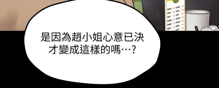 小裤裤笔记漫画漫画,第80话15图