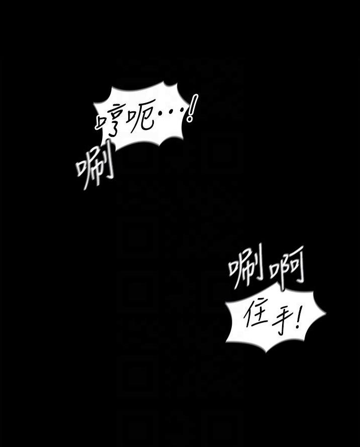 校霸的跟班漫画漫画,第256章【番外】地狱逐渐失控4图