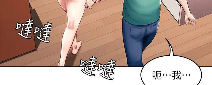 寄宿漫画漫画,第115话37图
