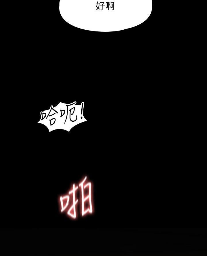 校霸的跟班漫画漫画,第107章信任8图