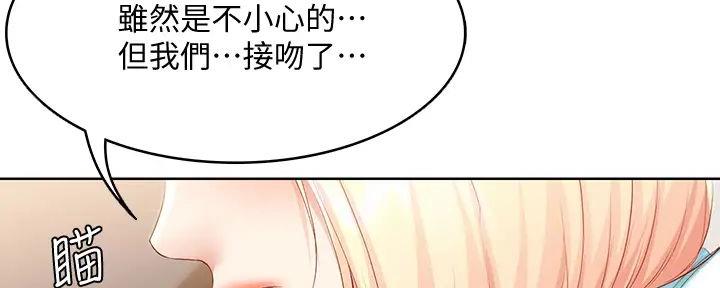宿舍漫画全集漫画,第120话14图