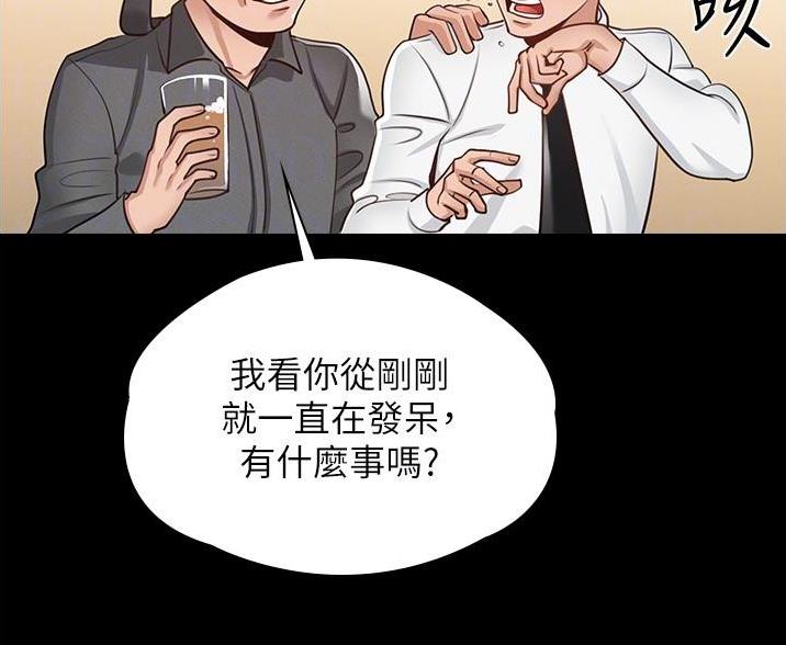 独闯大城市漫画漫画,第10话 10_心虚6图