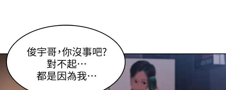 寄宿漫画漫画,第124话58图