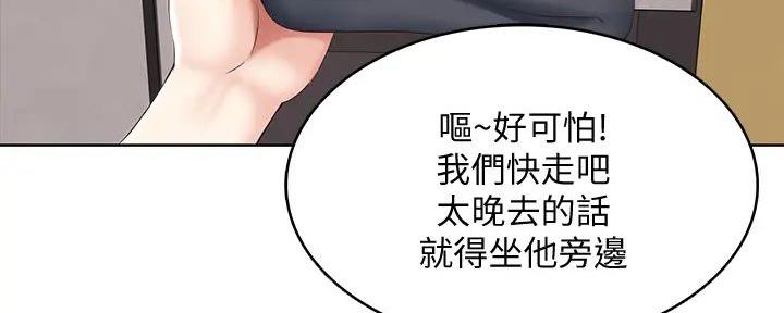 听牌漫画漫画,第26话 26_以后的事以后再说1图