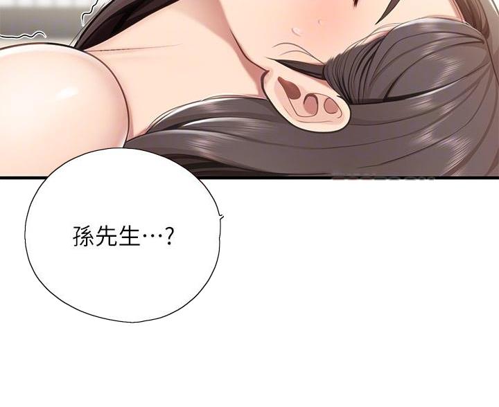 老实人官网漫画,第18章：2图