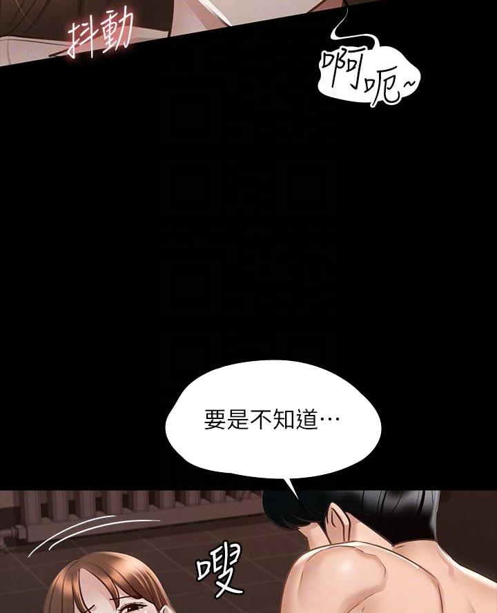 我暗恋的前辈漫画漫画,第30章计划失败4图