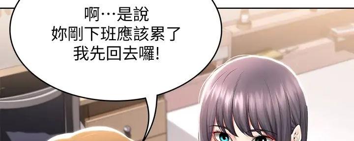 寄宿漫画漫画,第115话36图