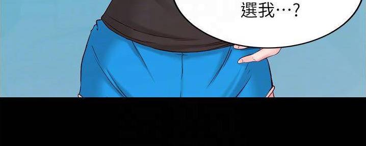 小裤裤笔记漫画在哪里看漫画,第83话75图