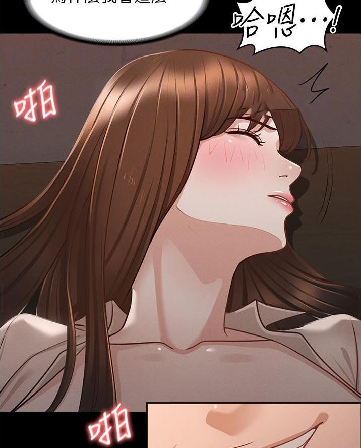 校霸的跟班漫画完整版漫画,第235章天使与恶魔的合作4图