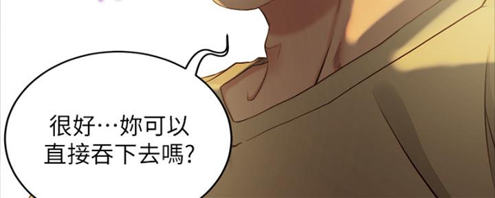 小裤裤笔记漫画第3话漫画,第71话80图