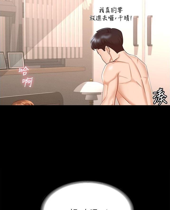 独闯大城市漫画漫画,第4话 4_偶遇6图