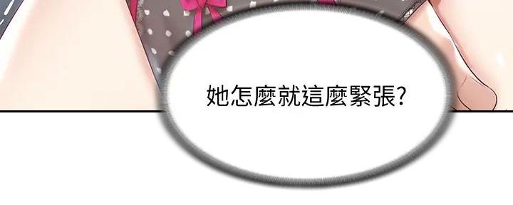 听牌漫画漫画,第73话 73_反派角色3图