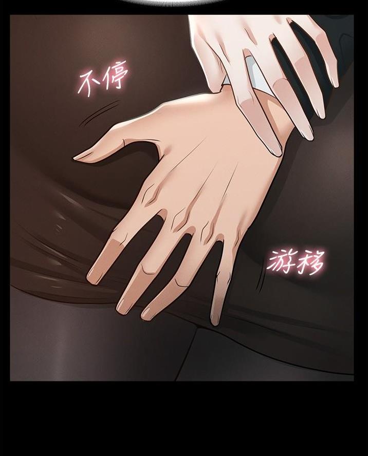 校霸的跟班漫画漫画,第228章小时候的我4图