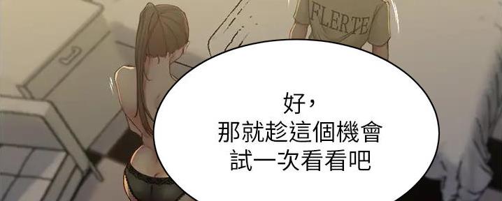 小裤裤笔记漫画免费无删减漫画,第81话88图