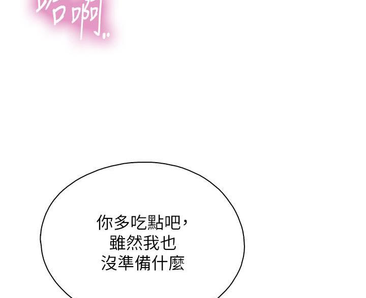 另类的邻居漫画漫画,第3章：迷迷糊糊9图