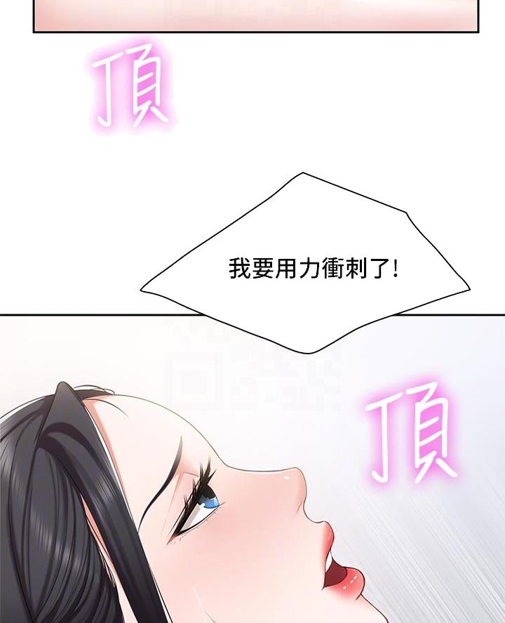 火热冤家漫画11漫画,第42章：无所畏惧（完结）5图