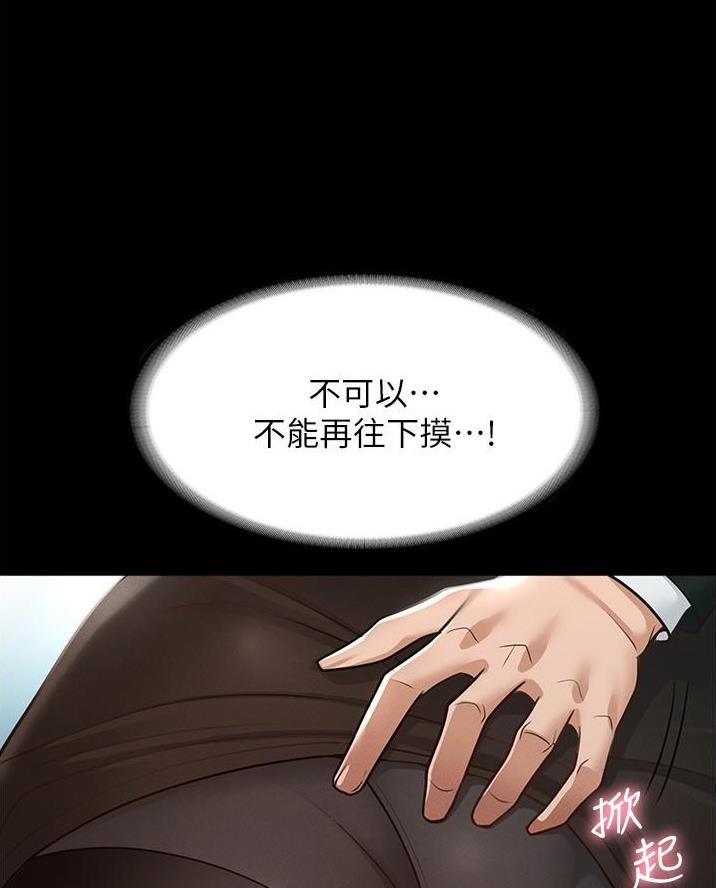 校霸的跟班漫画漫画,第220章放我出去4图