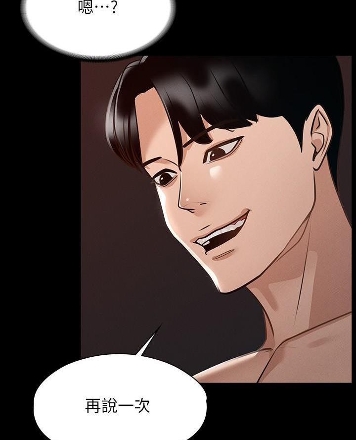 校霸的跟班漫画漫画,第261章【番外】逃学3图