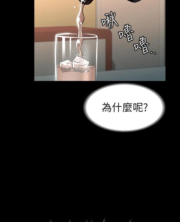 校霸的跟班漫画漫画,第43章重伤2图