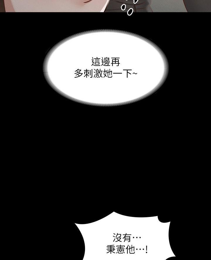 零距离聊天漫画第一话漫画,第38章很开心4图