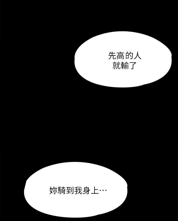 校霸系列的漫画漫画,第91章不要妨碍我8图