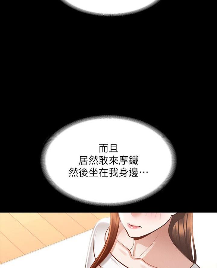 校霸的跟班漫画漫画,第110章实验环境8图