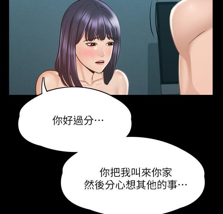 独闯大城市漫画漫画,第12话 12_倒打一耙6图