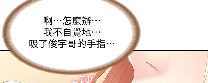 极速漫画官网漫画,第131话29图