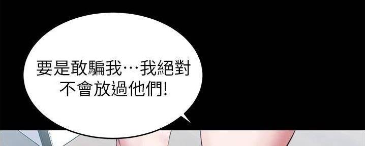 小裤裤笔记漫画全集免费阅读漫画,第84话40图