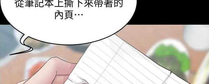 小裤裤笔记漫画漫画,第80话53图