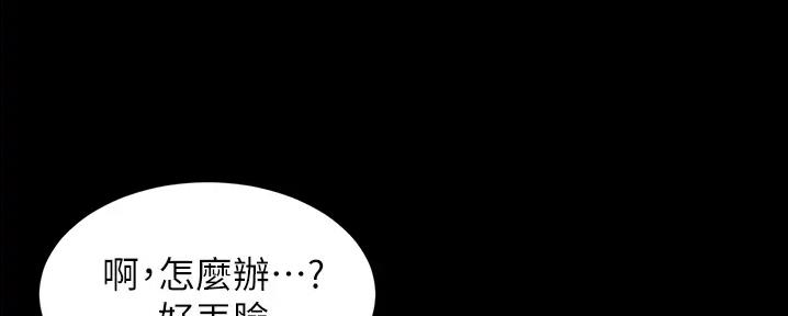 小裤裤笔记漫画第3话漫画,第73话44图