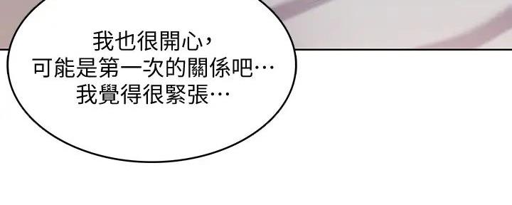 宿舍漫画全集漫画,第120话29图