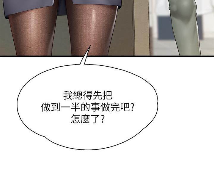 老实人漫画全集漫画,第30章：2图