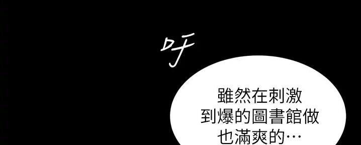 小裤裤笔记漫画在哪里看漫画,第75话86图