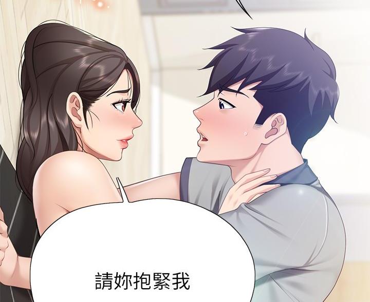 想去看星星吗漫画漫画,第9章：纯真9图