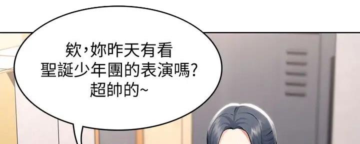 是谁偷走了他漫画漫画,第3话 3_躲藏6图