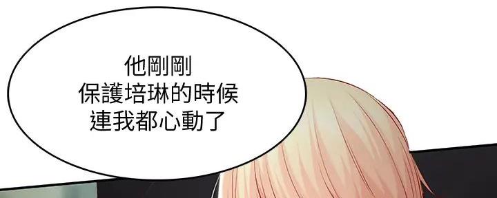 极速漫画网官网漫画,第128话11图