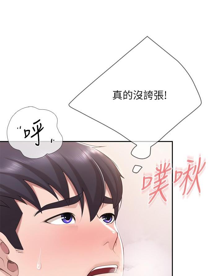 霸凌漫画绘画全集漫画,第8章：找茬2图