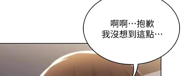 国外寄宿漫画漫画,第121话8图