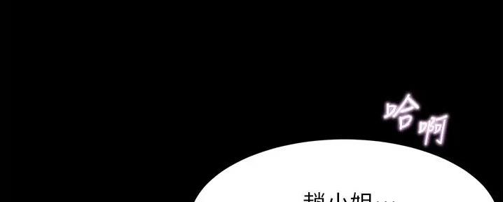 小裤裤笔记漫画免费无删减漫画,第81话52图