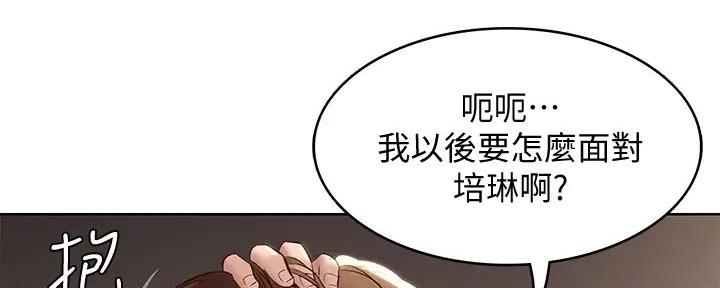 坦白实情小说漫画,第16话 16_诱惑1图