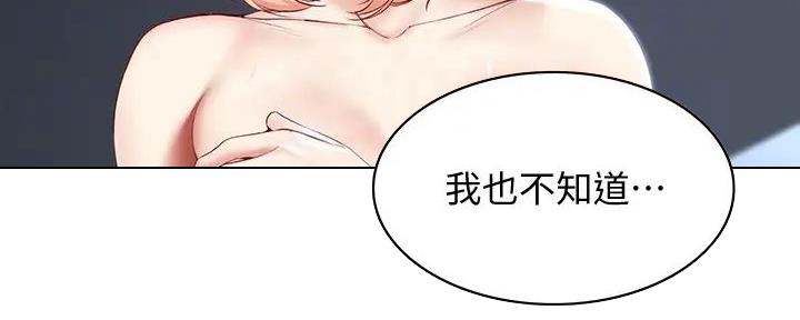 快餐式漫画漫画,第129话 129_怀疑2图