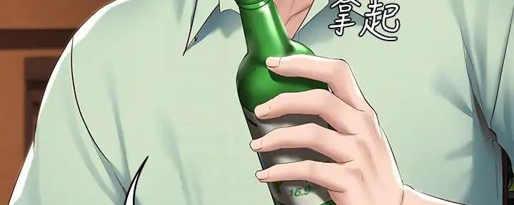 极速漫画官网漫画,第123话155图