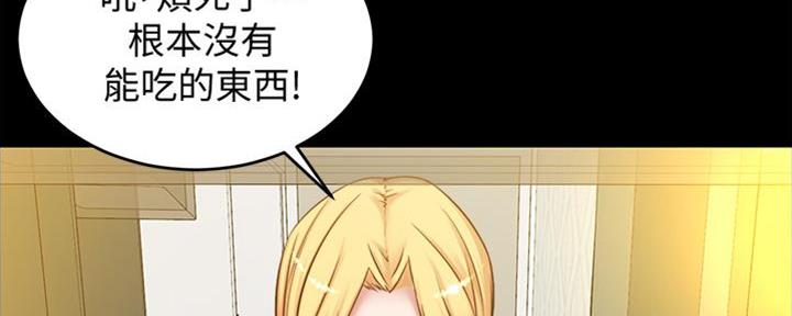 小裤裤笔记漫画版漫画,第69话73图