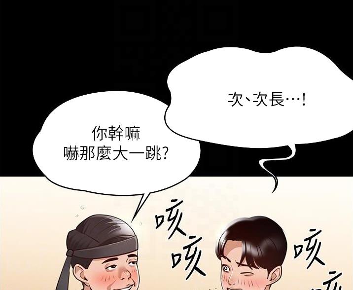 独闯大城市漫画漫画,第19话 19_领证？6图