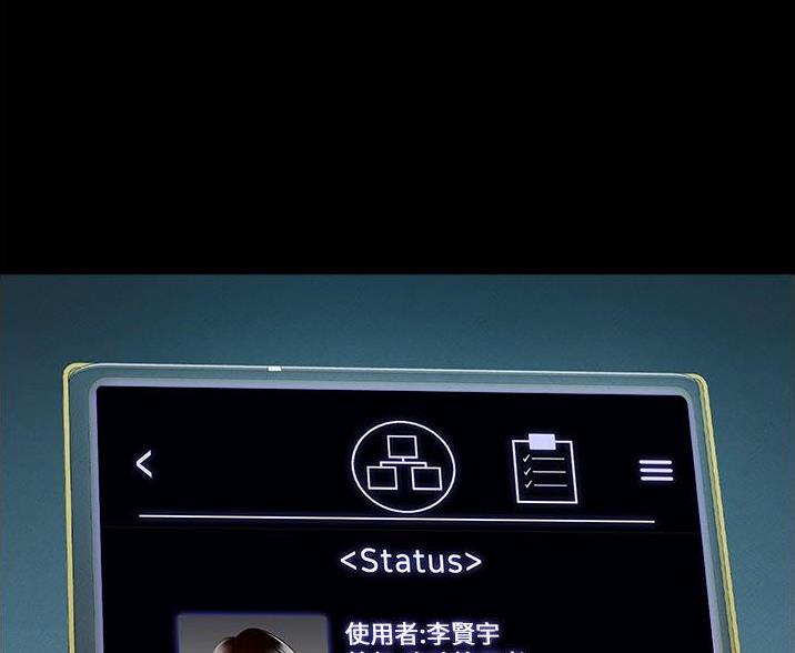 我暗恋的前辈漫画漫画,第65章愤怒2图
