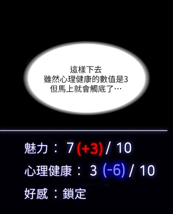 校霸的跟班漫画漫画,第153章招待客人6图