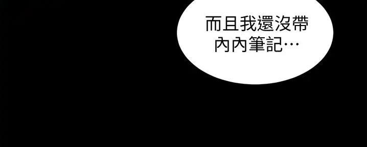 小裤裤笔记漫画漫画,第80话45图